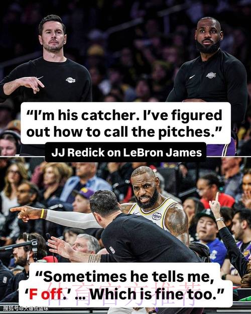 有时他让我滚开，自己布置战术，雷迪克赛后暗示41岁老詹的霸道