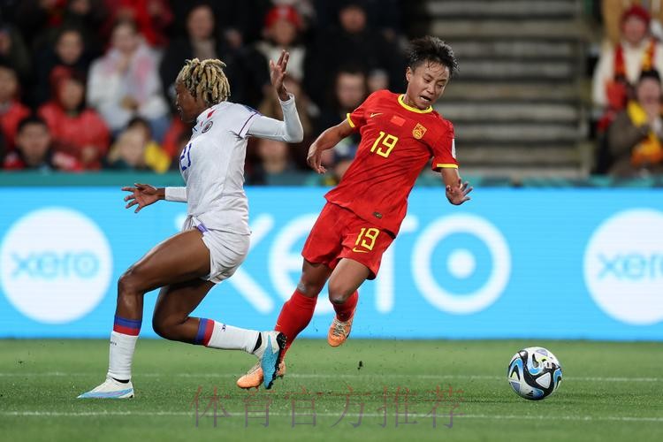 中国女足1:0击败海地女足 收获2023世界杯首胜