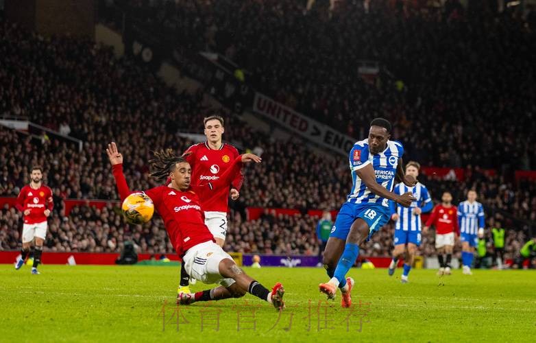 英格兰足总杯 曼联不敌布莱顿