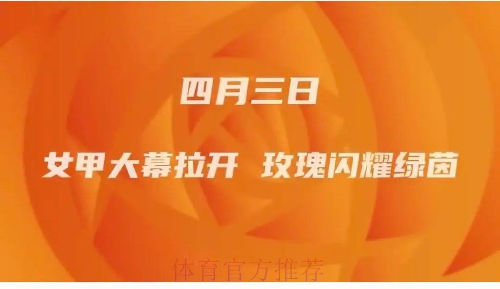 2021中国太平中国足球协会女子超级联赛第八轮战报 2021中国太平中国足球协会女子超级联赛第八轮战报