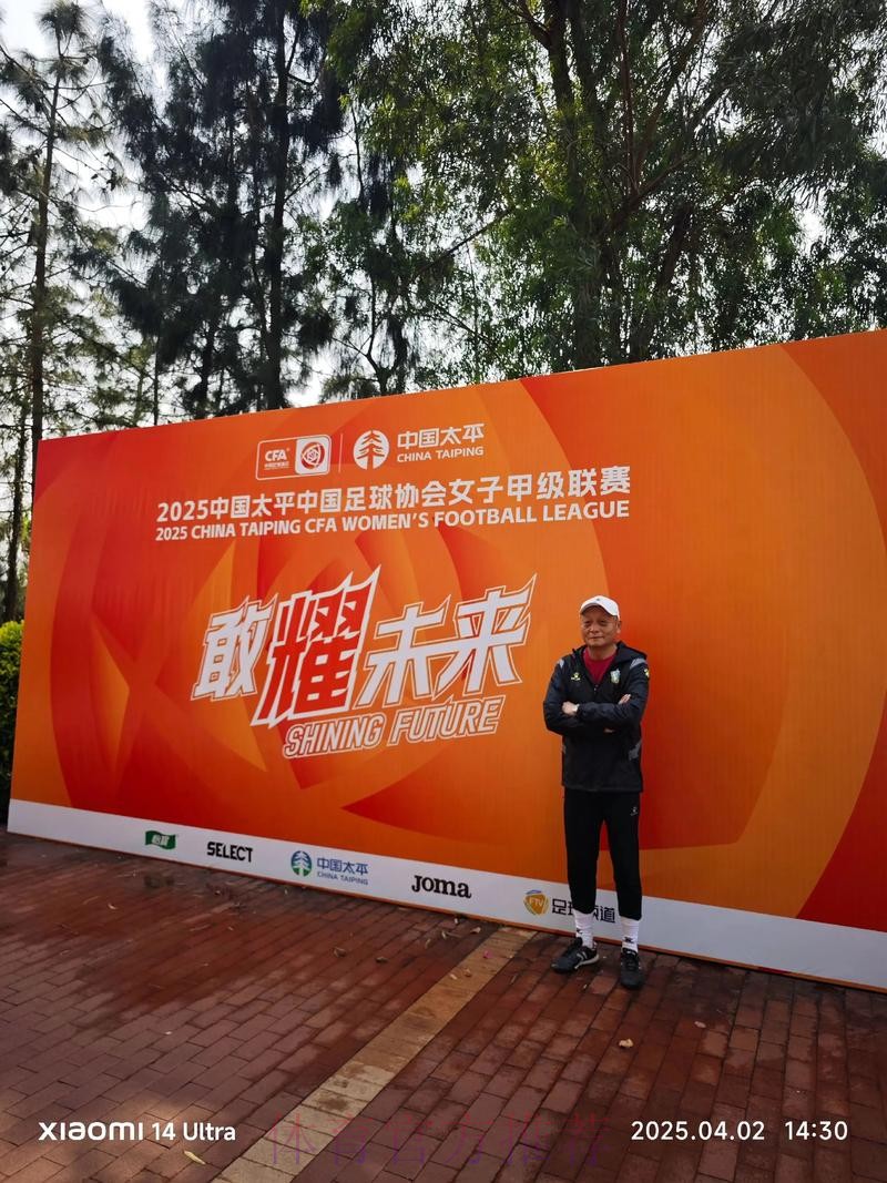 2021中国太平中国足球协会女子超级联赛第八轮战报 2021中国太平中国足球协会女子超级联赛第八轮战报