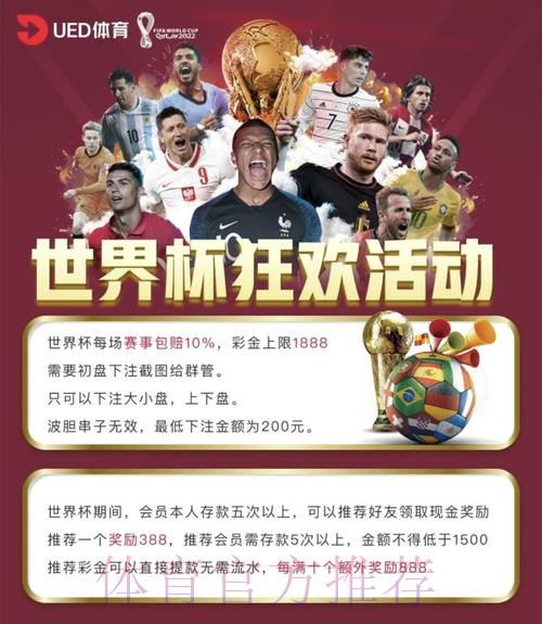 世界杯投注入口:顶级平台,全面保障投注安全 世界杯投注入口:顶级平台,全面保障投注安全